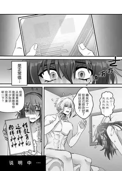 [心宮溶解 (甘流がむ)] 懐胎神書 -人造人間の家族計画- [DL版] [Chinese] [莉赛特汉化组]