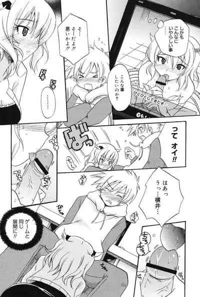 [Kotobuki Maimu] MUCCHIRISM! [Digital]