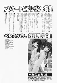 [Anthology] PetaFeti. 7