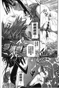 [Sabashi Renya] Momoiro Triangle [Chinese]