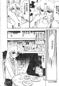 [Deep Purple '72] Wakazuma Malica - Malica is An Immoral Wife... [Chinese]