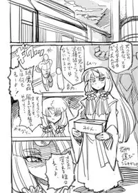 Mugen no Frontier no Ibutsu