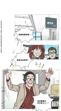 [The Jinshan] Sadistic Beauty Ch.1-38 [Chinese] [17汉化]