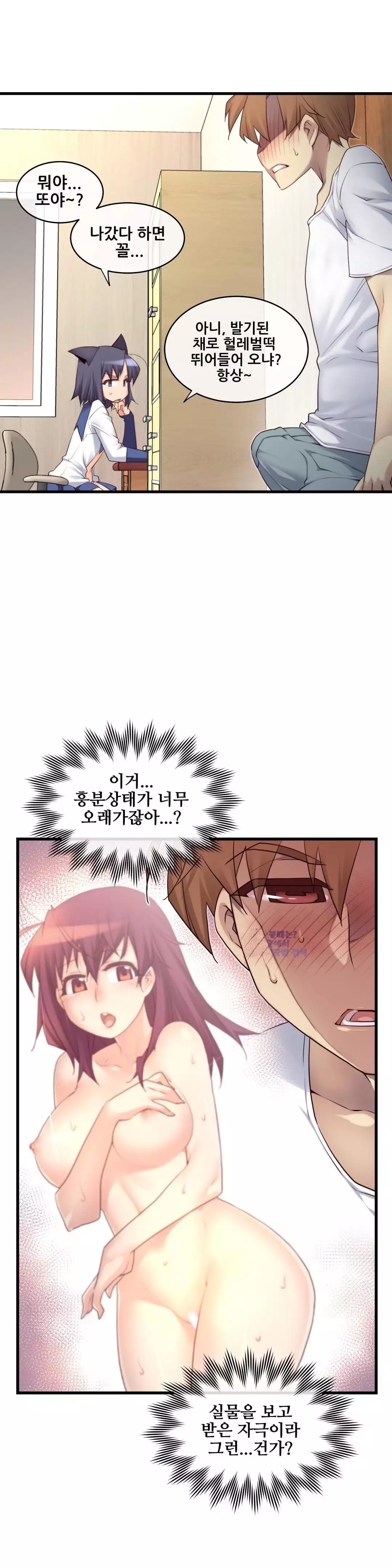 Master in My Dreams Ch.90-119