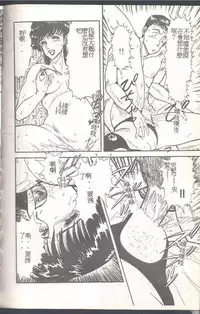 [Himuro Serika] Mahou no Sailor Fuku Shoujo Ikuko-chan [Chinese]