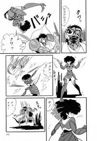 [Anthology] PAGE1 NO. 2