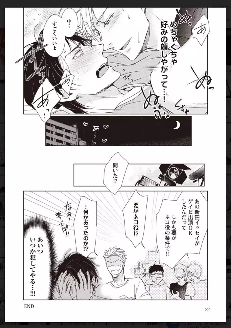 _タチネコ争奪BL