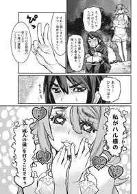 Namaiki! 2017-11 [Digital]