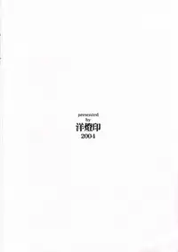 (C66) [Youtoujirushi (Arami Taito)] LOVE & CHAIN (Fate/stay night)