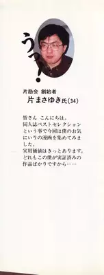 [Anthology] The Henreikai (Evangelion)