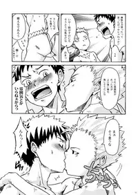 Ebitendon - Kamiwaza