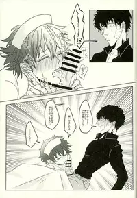 (C89) [LUCA (Esuko)] Toiki 40°C (Kekkai Sensen)