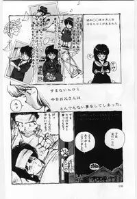 [Mayumi Daisuke] Dai San no Otoko