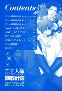 [Narcisse Noir] Goshujin-sama Choukyou Keikaku