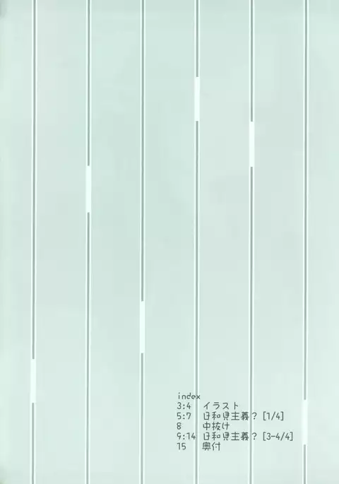 Millennium Garage - Pieces #4