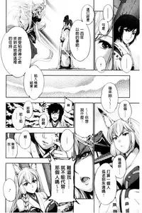 [GEN] Fantastic Mariage | 幻想生物女孩的婚姻性活 [Chinese]