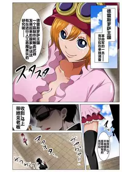 Nerawareta Moto Dorei no Bakunyuu Musume