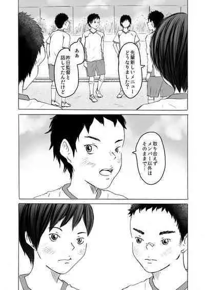 [prismatic boy (Sumairu)] Smell Slave [Digital]