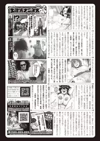 COMIC Shitsurakuten 2019-10