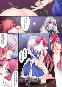 (C83) [MONE Keshi Gum (Monety)] Meiling Biyori (Touhou Project)