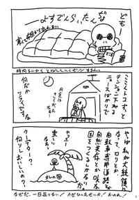 (C81) [Ocarina (Dyontairan)] Copera #02