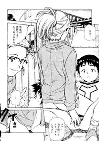 [Amano Youki] Torokeru Kibun