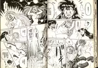 [Katase Kyoji] Gokuraku Rensha 2 (Ghost Sweeper Mikami) [Chinese]