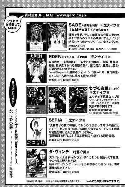 Maichiingu Machiko Sensei book pink