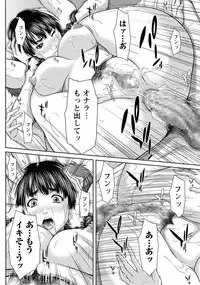 COMIC Masyo 2015-10 [Digital]