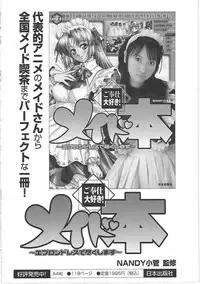 [Shizuki Shinra] Kankin Kyonyuu Shiiku