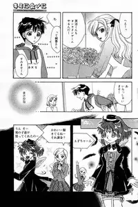 Manga Bangaichi 2006-04