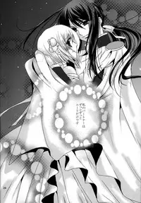 [Ebisu Honpo (Takeru Uzuki)] Etoile (Tales of Vesperia)