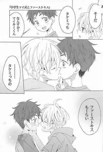 Hana to Hachimitsu to Aoiharu