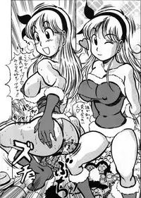 [Takimoto Dojo (Kyuusho Tarou)] Meisou Oyako Natsu (Dragonball)