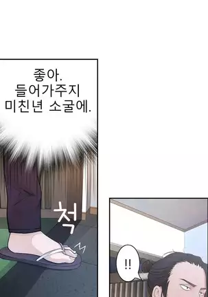 Tissue Thieves Ch.1-26