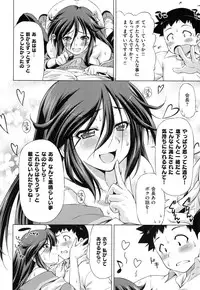 (Kazuma Muramasa)] koihame