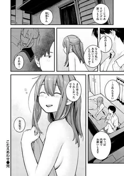 Koi Nochi Koubi - Adult love style