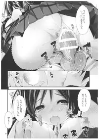 (C91) [Yagisaki Ginza (Yagami Shuuichi)] Compliance 2 (Love Live!)