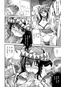 [Anthology] Kisei sareta Bishoujo ga Midara ni Kawaru Vol.1 [Digital]