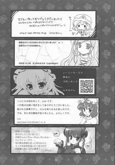 [Kogitsune to Budou (Various)] Kupaa Gensou Goudou (Touhou Project)