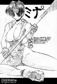 Edge Road (Soul Calibur)