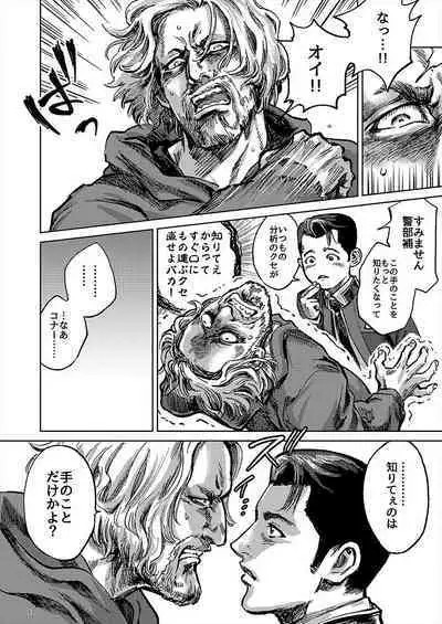 JUST WANNA FEEL YOUR HAND