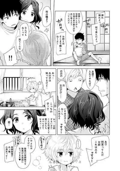 Noraneko Shoujo to no Kurashikata Ch. 1-27