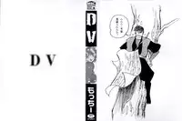 [Motchie] DV [English] {Tadanohito} [Decensored]