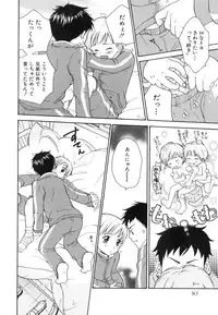 [Anthology] Shota Tama Vol. 1