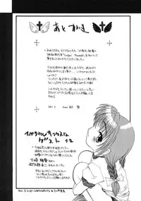 [Sayuki] Angel Therapy