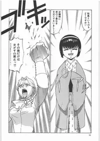 (C71) [Ganso Sonoda Ya (Sonoda Kenichi)] Megaton Punch 8