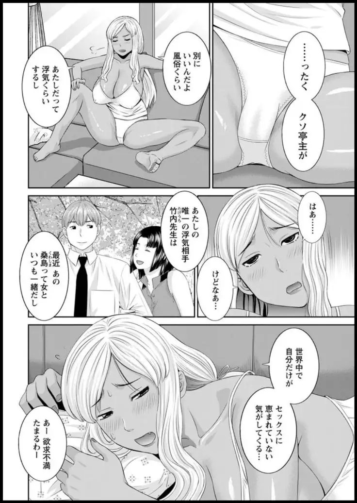 Kaikan hitotsuma gakuen 1-13