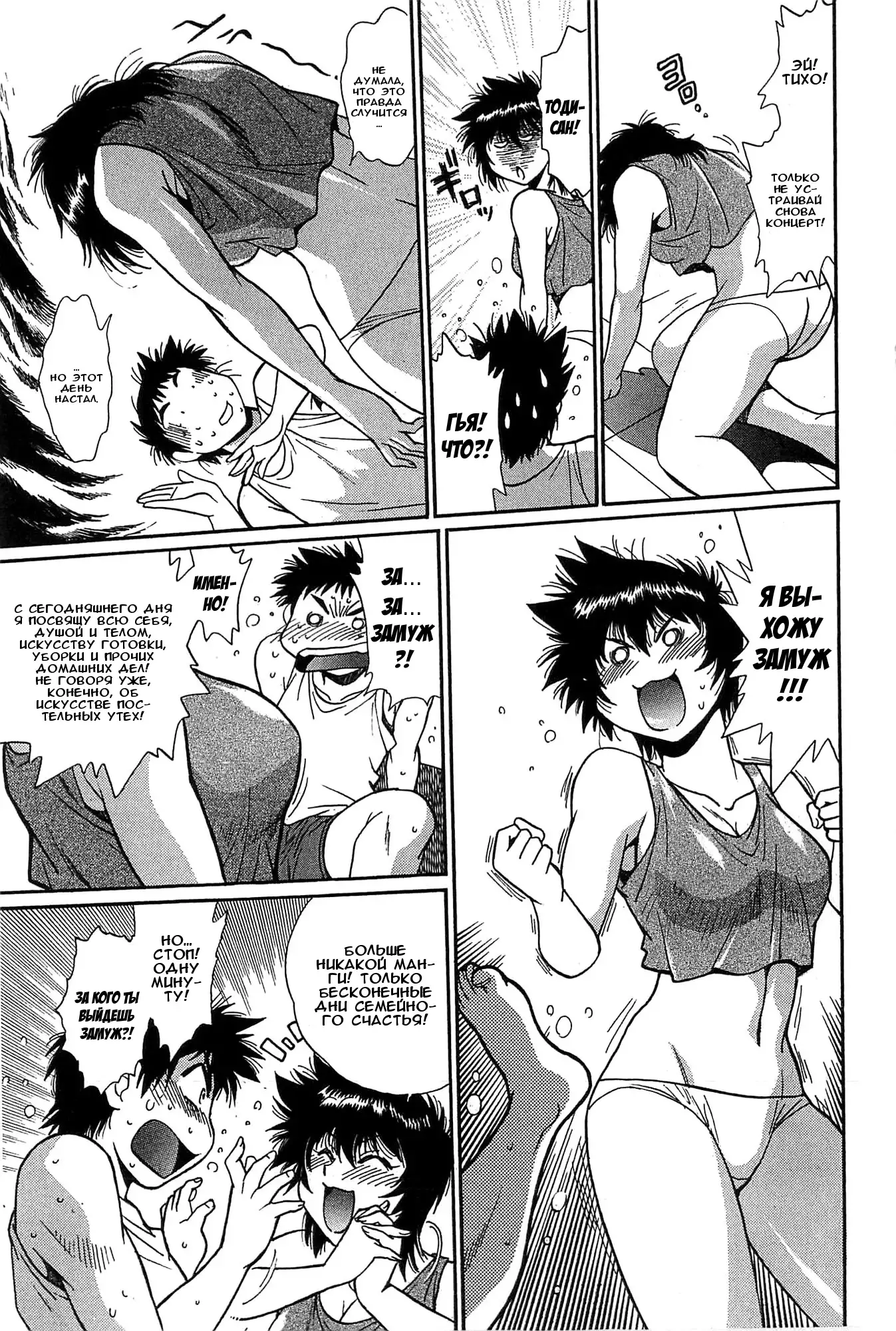 Kanojo de Ippai 2 Ch. 10-14