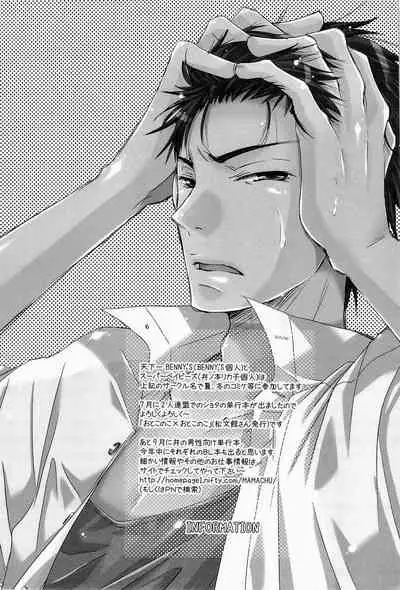 (C74) [Tenkaichi BENNY'S, SUPER BABY'S (BENNY'S, Inomoto Rikako)] THE.B.L 2